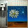 Stomu Yamash'ta - Go (Vinyl, LP, Album) Very Good Plus (VG+) / Very Good (VG)