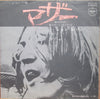 John Lennon - Mother / Why (Vinyl, 7
