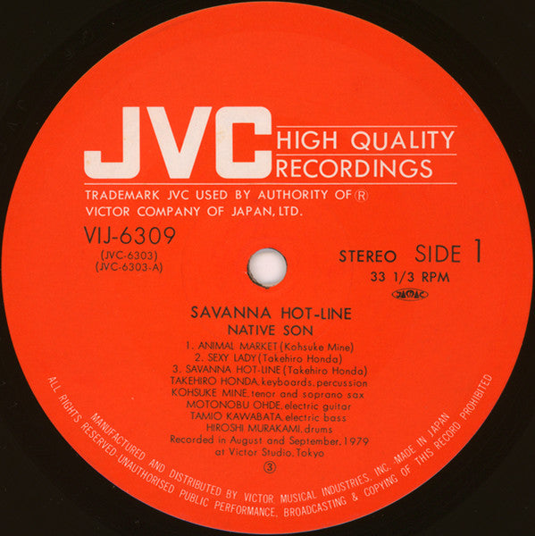 Savanna Hot-line = サバンナ・ホットライン