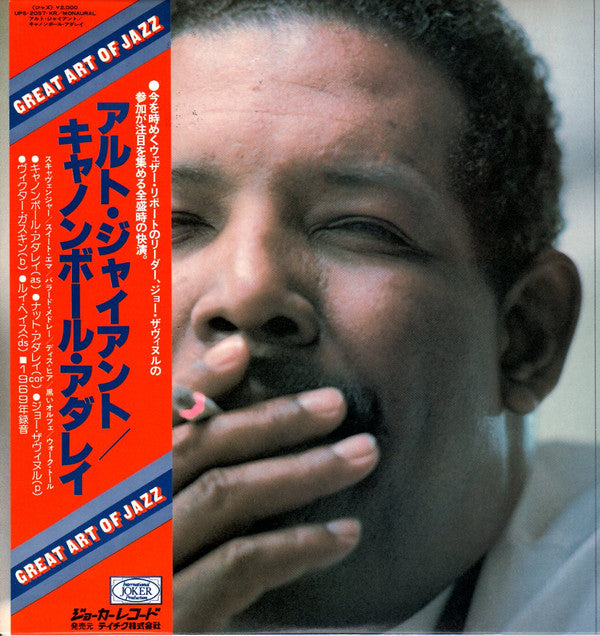 Master Release: Alto Giant by Cannonball Adderley