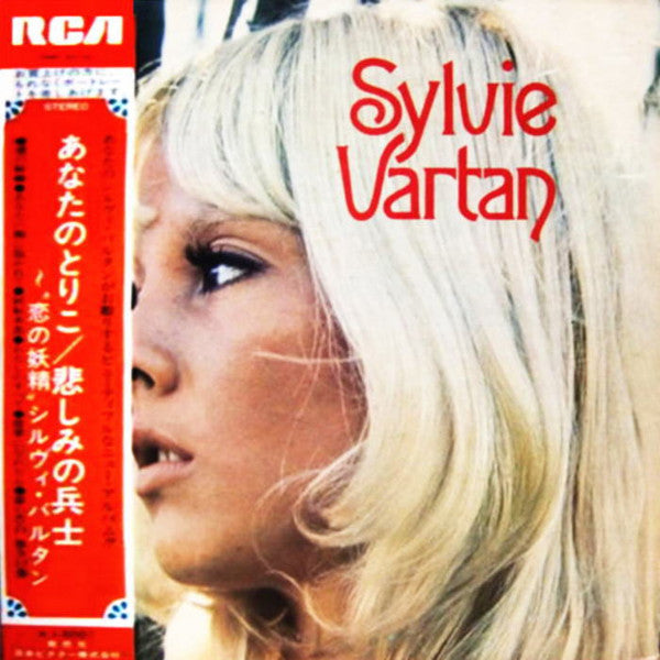 Master Release: 恋の妖精 あなたのとりこ / 悲しみの兵士 by Sylvie Vartan