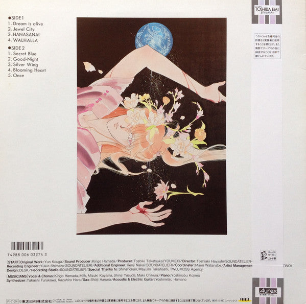 Release: アーシアン = Earthian - Yun Kouga ・Original Album-Vinyl-Japan-1988-LB28-5080-8138841