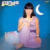 Hiromi Iwasaki - パンドラの小箱 (Vinyl, LP, Album, Stereo) Very Good Plus (VG+) / Very Good (VG)