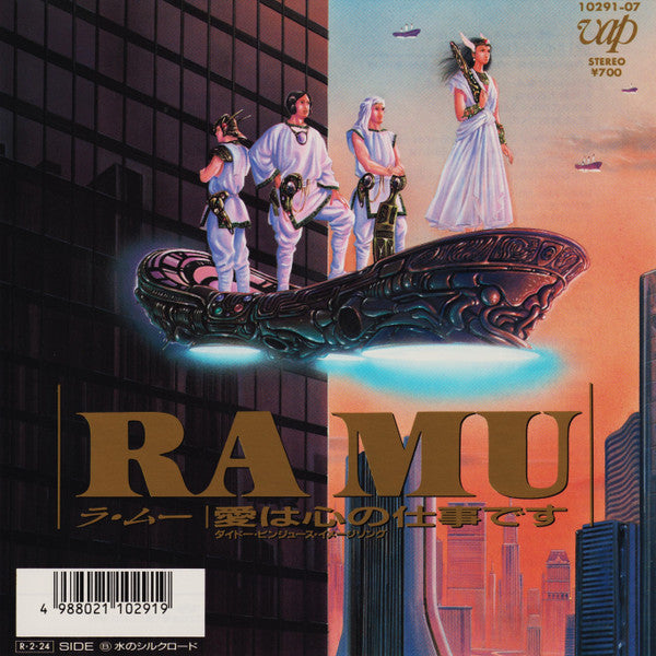 Master Release: 愛は心の仕事です by RA MU