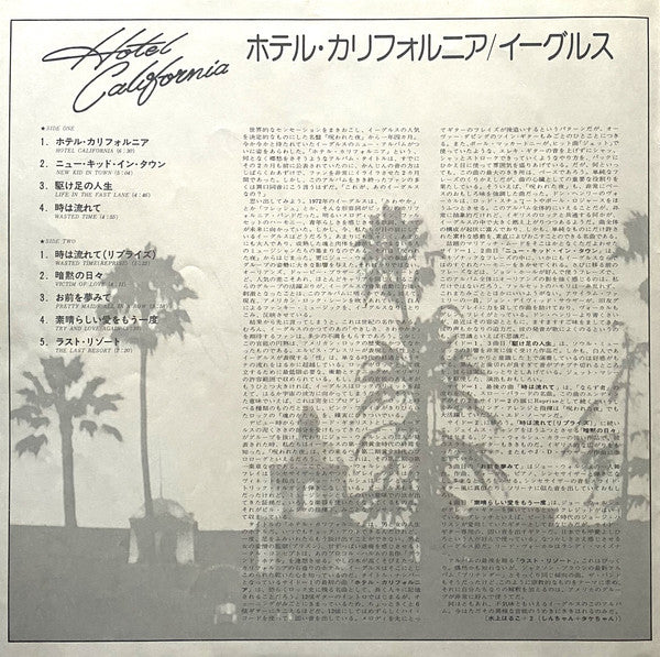Hotel California