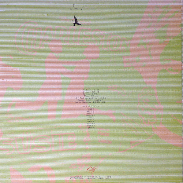 失なわれた藍の色