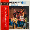 The Jackson 5 - Excellent 20 (Vinyl, LP, Compilation, Stereo)