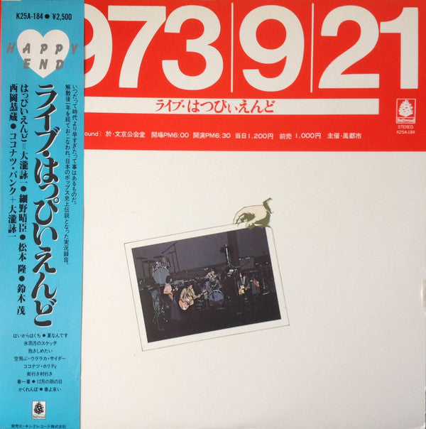 Release: ライヴ!!はっぴいえんど-Vinyl-Japan-1981-K25A-184-7641293