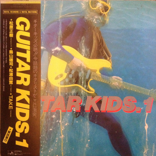 Release: Guitar Kids. 1-Vinyl-Japan-1982-C28R0095W-7391139