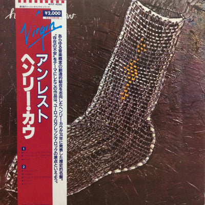 Master Release: Unrest by Henry Cow