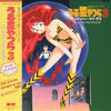 Mickie Yoshino - うる星やつら3　リメンバー・マイ・ラヴ　オリジナルサウンドトラック (Vinyl, LP)