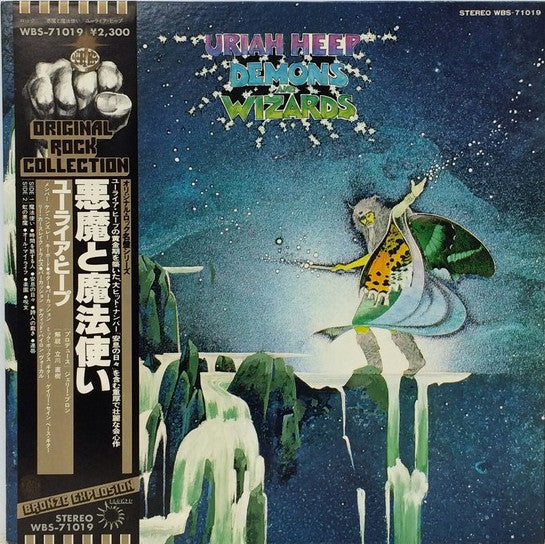 Release: Demons And Wizards-Vinyl-Japan-1978-WBS-71019-4088710
