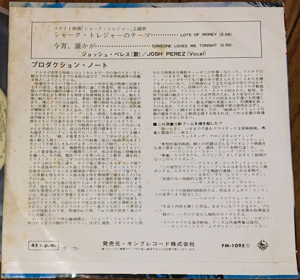 Release: シャーク・トレジャー = The Sharks' Treasure-Vinyl-Japan-1975-FM-1095-5031137