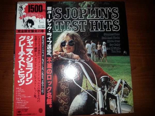 Release: Janis Joplin's Greatest Hits-Vinyl-Japan-1977-15AP 605-8415524