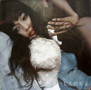 Master Release: 閃光 by UA