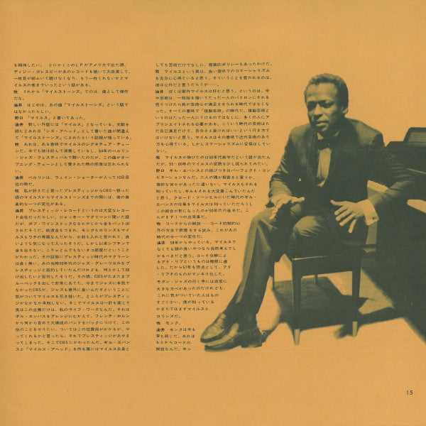 The Miles Davis