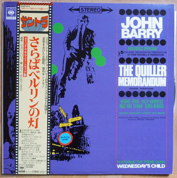 Release: The Quiller Memorandum (Original Sound Track Recording)-Vinyl-Japan-1977-25AP 812-4953822