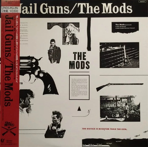 Release: Jail Guns-Vinyl, Vinyl-Japan-1984-35・3H-124~5, 35・3H-124~5-5567217
