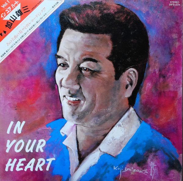 In Your Heart