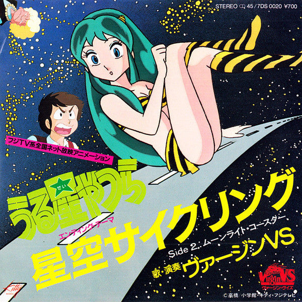 Release: Unknown Release-Vinyl-Japan-1982-7DS 0020-4589263
