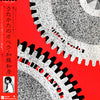 Kazuhiko Kato - L'Opéra Fragile = うたかたのオペラ (Vinyl, Vinyl, LP, Album, Stereo, 7