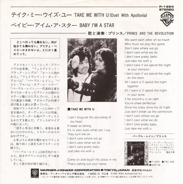 Master Release: Take Me With U by Prince And The Revolution