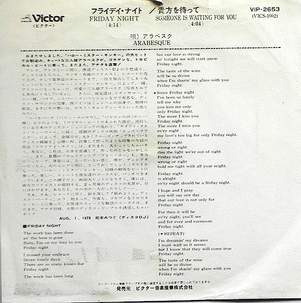 Release: Friday Night-Vinyl-Japan-1978-VIP-2653, VICS-1002-1349631