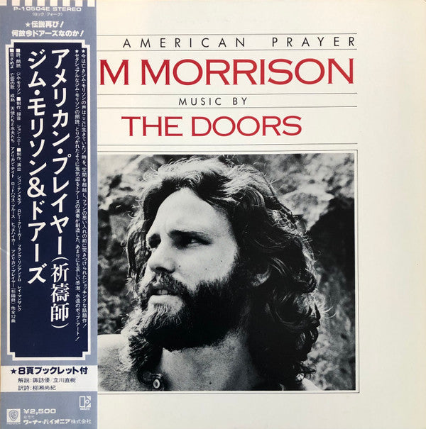 Release: An American Prayer-Vinyl-Japan-1978-P-10504E-2490447