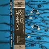 Sonny Stitt - Sonny Stitt / Bud Powell / J.J. Johnson (Vinyl, LP, Album, Reissue, Mono) Good Plus (G+) / Very Good (VG)
