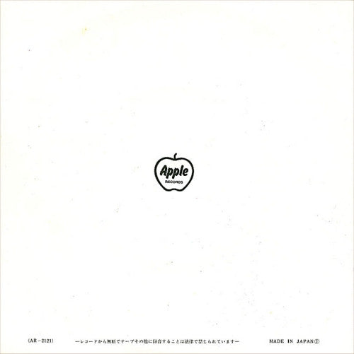 Release: Hey Jude / Revolution-Vinyl-Japan-1971-AR 2121-3821150