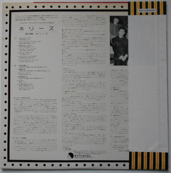 Release: Unknown Release-Vinyl-Japan-1974-EMS-70003-6616453