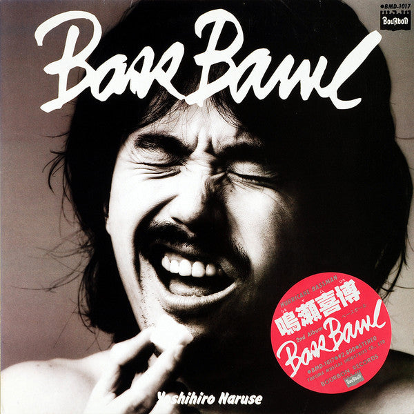 Release: Bass Bawl-Vinyl-Japan-1982-BMD-1017-6337238