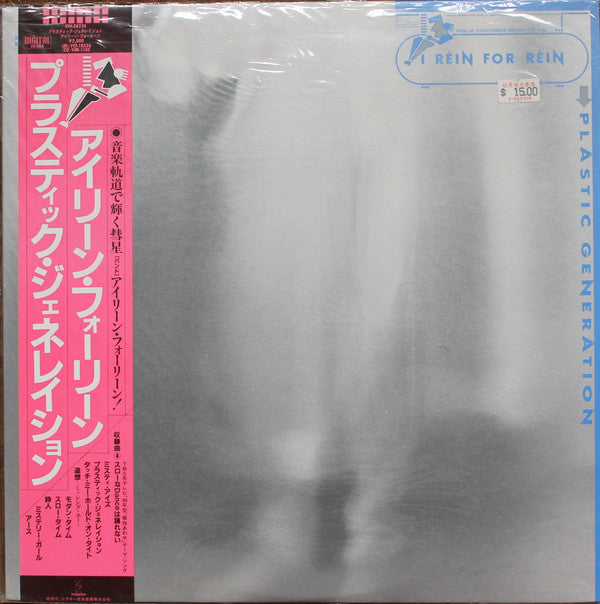 Release: Plastic Generation-Vinyl-Japan-1985-VIH-28234-6901282
