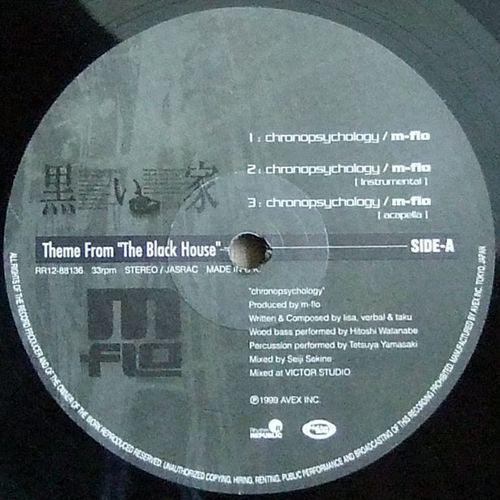 Release: Unknown Release-Vinyl-Japan-1999-RR12-88136-4429523
