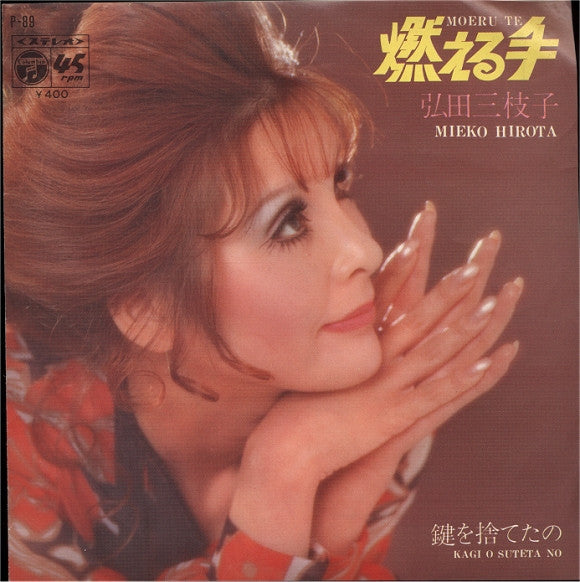 Release: Unknown Release-Vinyl-Japan-1970-P-89-8157338