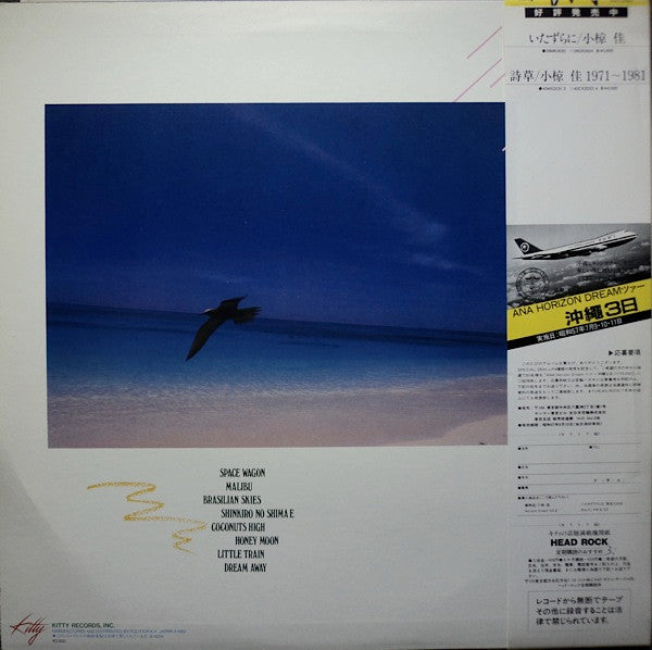 Horizon Dream Vol. 2