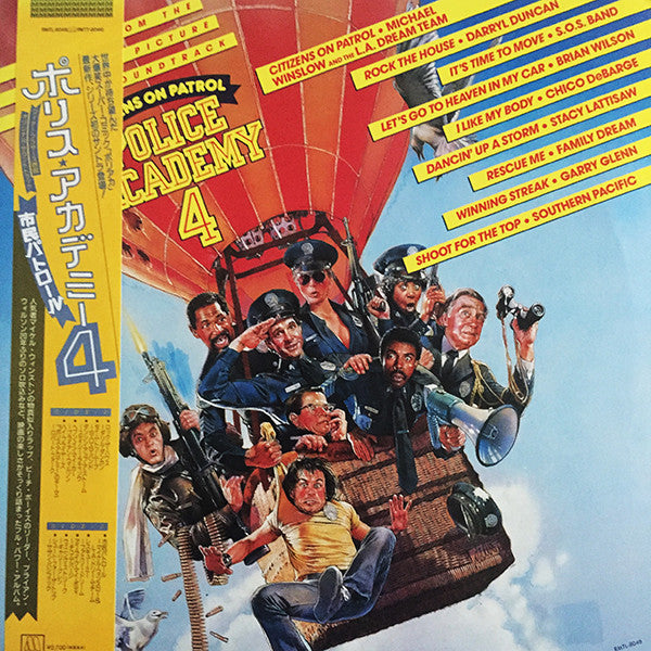 Master Release: Police Academy 4: Citizens On Patrol by Various