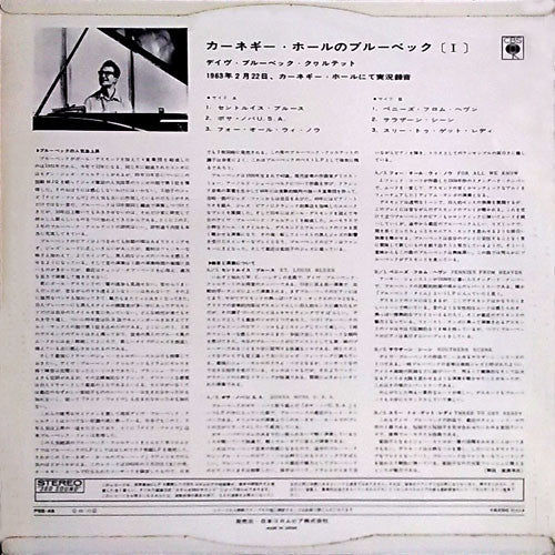 Release: At Carnegie Hall (Part 1)-Vinyl-Japan-1963-PSS-48-8902823