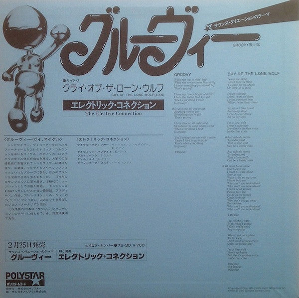 Release: Groovy-Vinyl-Japan-1979-HIT-7-3803319