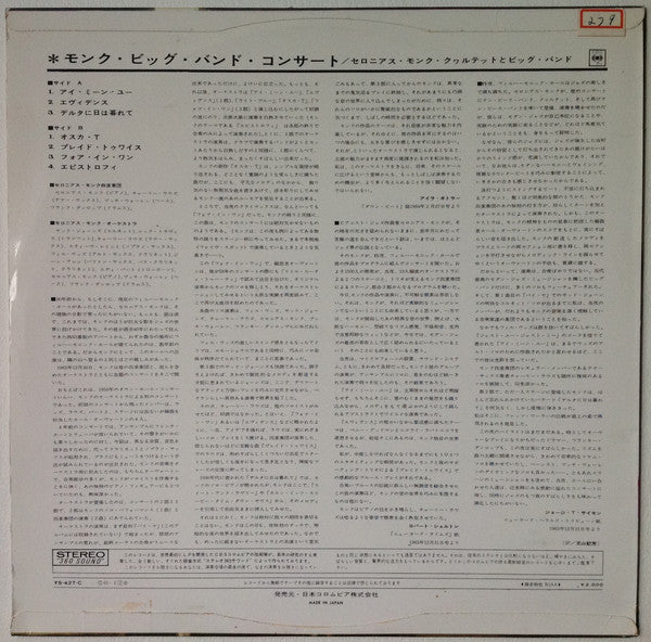Release: Big Band And Quartet In Concert-Vinyl-Japan-1965-YS-427-C-8579286