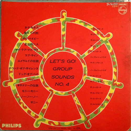 Release: Unknown Release-Vinyl-Japan-1968-FS-8028-8555418