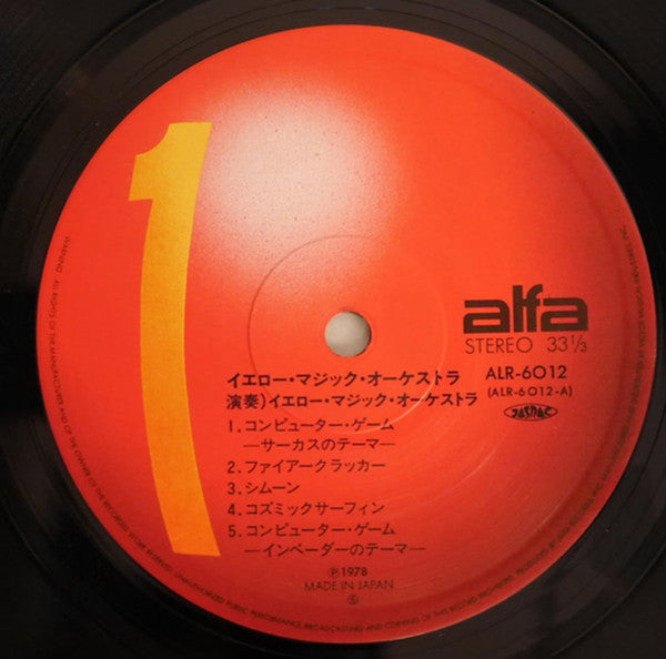 Release: Yellow Magic Orchestra = イエロー・マジック・オーケストラ-Vinyl-Japan-1978-ALR-6012-2542478
