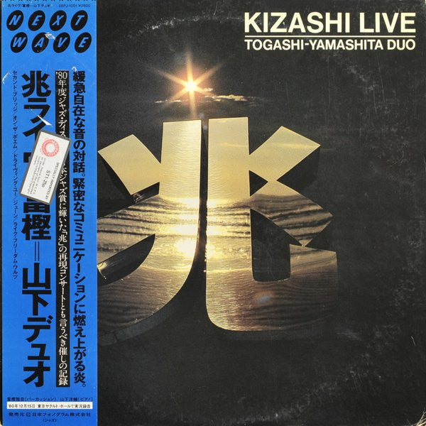 Master Release: Kizashi Live by Togashi-Yamashita Duo