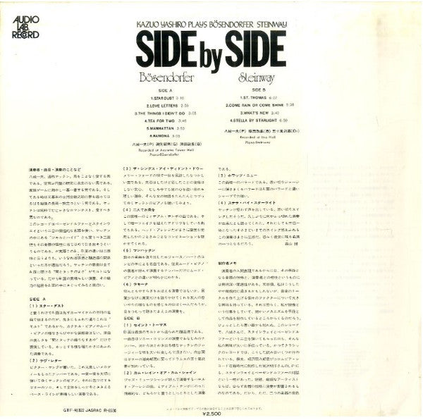 Side By Side. Kazuo Yashiro Plays Bösendorfer & Steinway