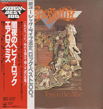 Release: Toys In The Attic-Vinyl-Japan-1978-25AP 1213-2907458