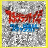 Scha Dara Parr - Scha Dara Gaiden スチャダラ外伝 (2xVinyl, 10