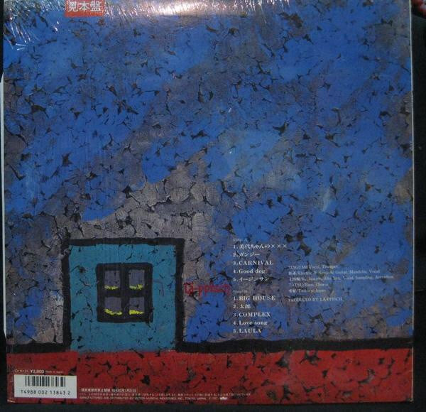 Release: Lä-Ppisch-Vinyl-Japan-1987-VIH-28309-6383127