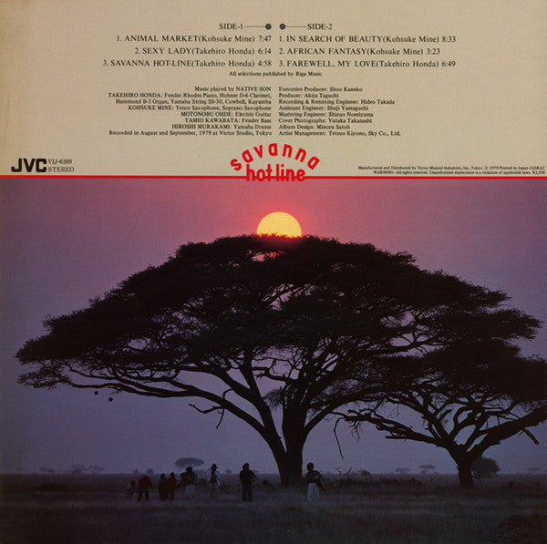 Savanna Hot-line = サバンナ・ホットライン