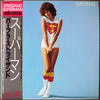 Barbra Streisand - Streisand Superman (Vinyl, LP, Album)
