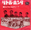 The Beach Boys - リトル・ホンダ = Little Honda (Vinyl, 7